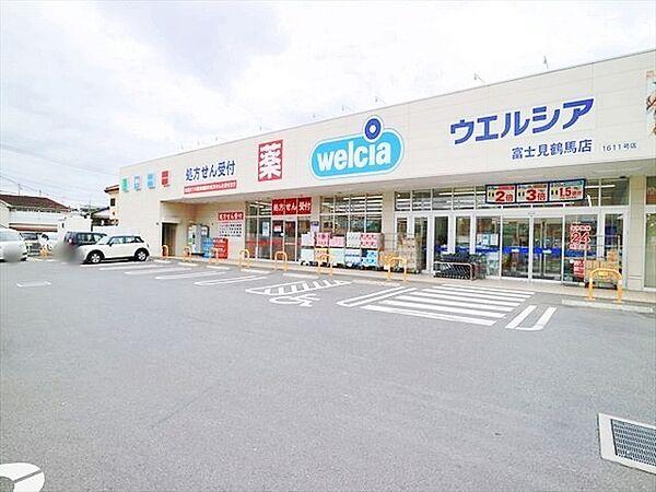 【周辺】ウェルシア　富士見鶴馬店まで565m