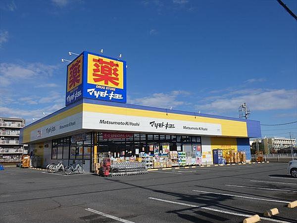 【周辺】ドラッグストア マツモトキヨシ 大井町店まで360m