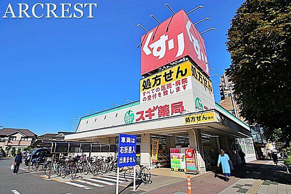 【周辺】スギ薬局東久留米駅前店まで151m