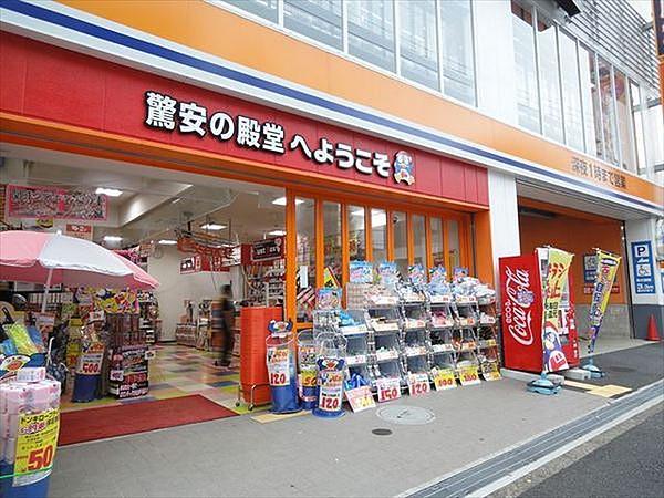 【周辺】ドン・キホーテessence関町店まで912m
