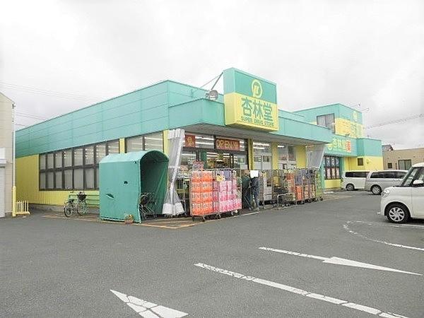 【周辺】杏林堂ドラッグストア豊田駅前店まで310m