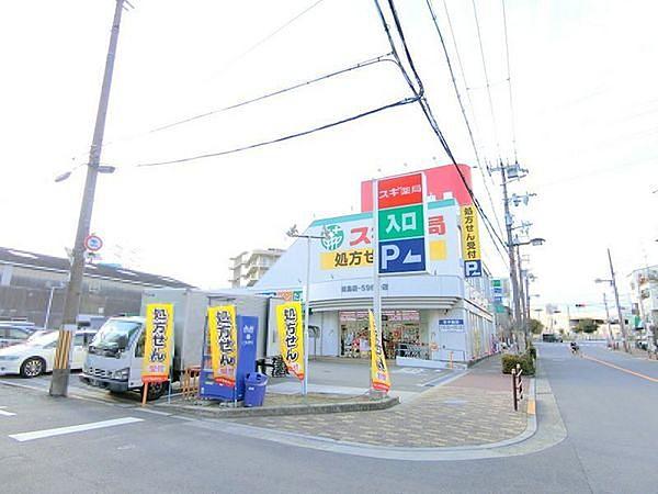 【周辺】スギ薬局姫島店まで427m