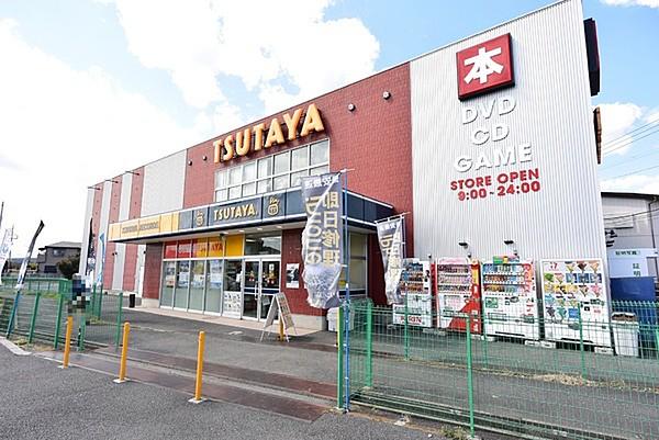【周辺】TSUTAYA狭山店まで1375m、9：00～24：00まで営業。