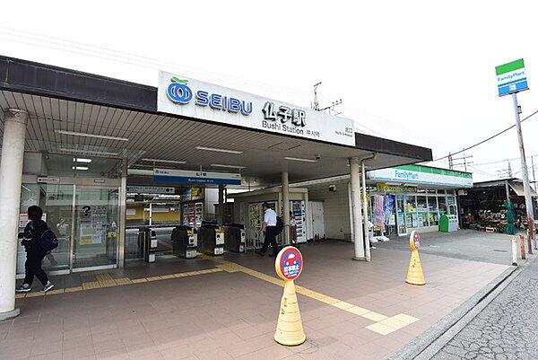 【周辺】仏子駅(西武 池袋線)まで868m