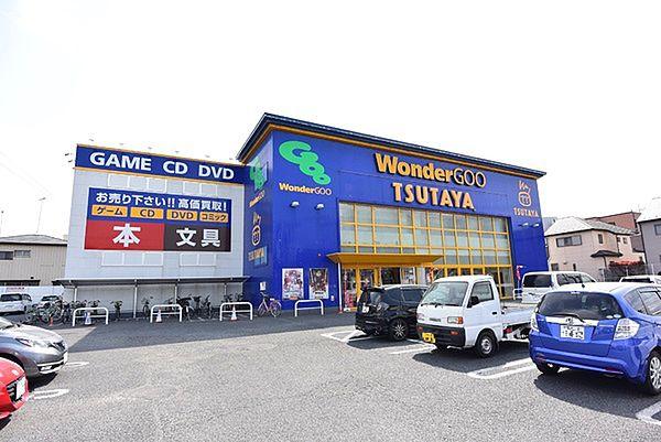 【周辺】WonderGOO　TSUTAYA入間店まで543m