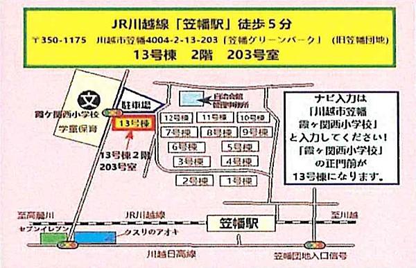 【地図】駅から近く、霞ヶ関西小学校前、緑豊かな住環境