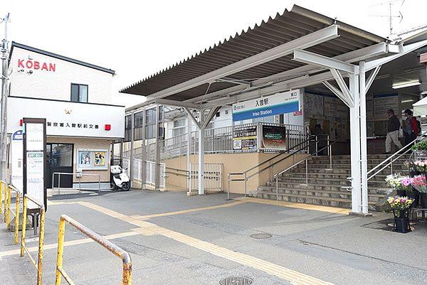 【周辺】入曽駅(西武 新宿線)まで1813m