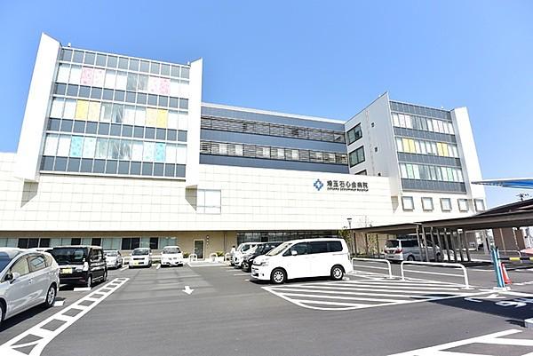 【周辺】社会医療法人財団石心会埼玉石心会病院まで831m