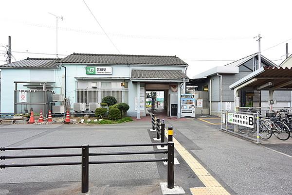 【周辺】笠幡駅(JR 川越線)まで778m