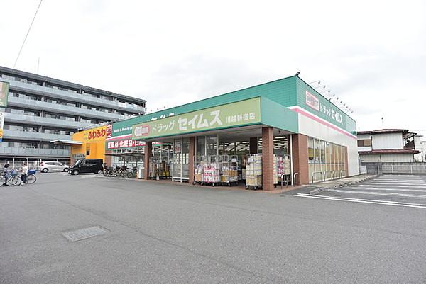 【周辺】ドラッグセイムス川越新宿店まで1799m