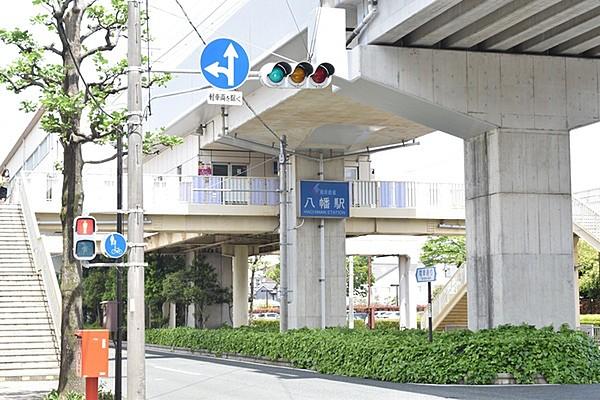 【周辺】八幡駅(遠鉄 鉄道線)まで1730m