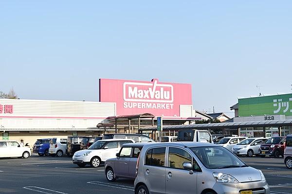 【周辺】マックスバリュ浜北店まで889m