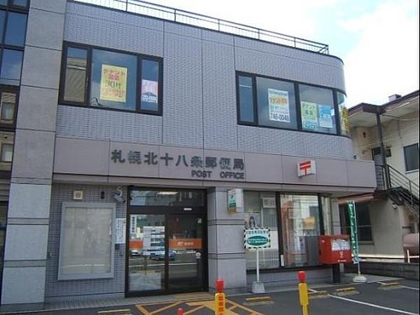【周辺】札幌北十八条郵便局まで121m