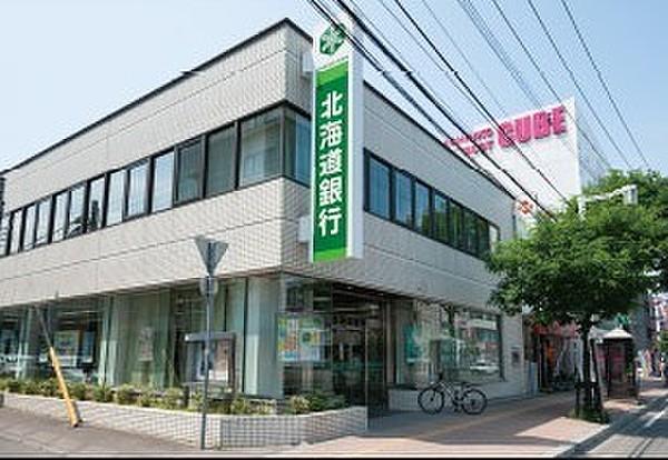【周辺】北海道銀行澄川支店まで433m