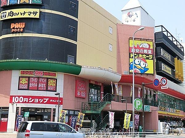 【周辺】PAWかわさきまで1088m、ドン・キホーテをはじめ、複数のお店が入ったショッピングセンターです！