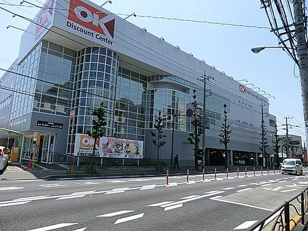 【周辺】オーケー野川店まで998m、尻手黒川道路沿いにあるスーパー。夜21:30まで営業しています。