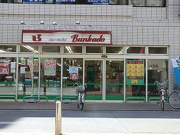 【周辺】文化堂川崎店まで80m、川崎駅西口から西側に7分ほど歩いたところにあるスーパー。23時まで営業しています。