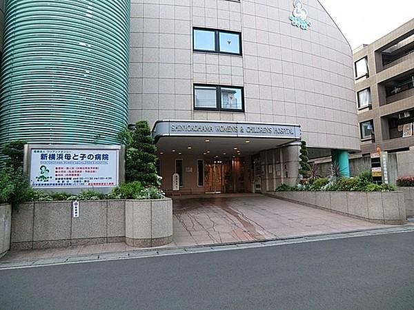 【周辺】新横浜母と子の病院まで267m