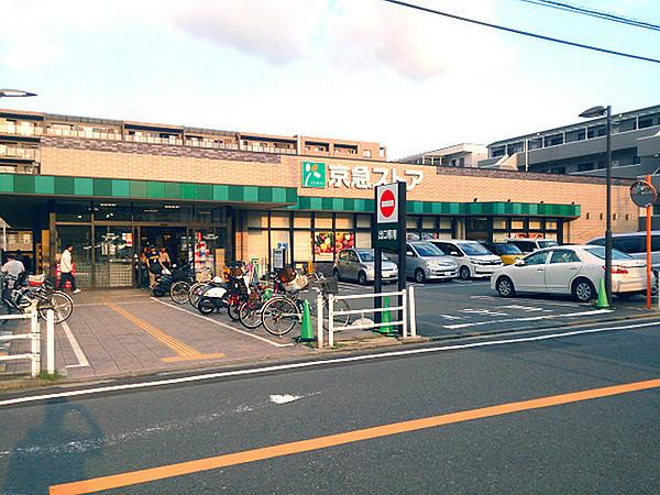 【周辺】京急ストア磯子丸山店まで543m、国道16号線から一本入った天神道路沿いにあるスーパー。駐車場有りで夜22時まで営業しています。
