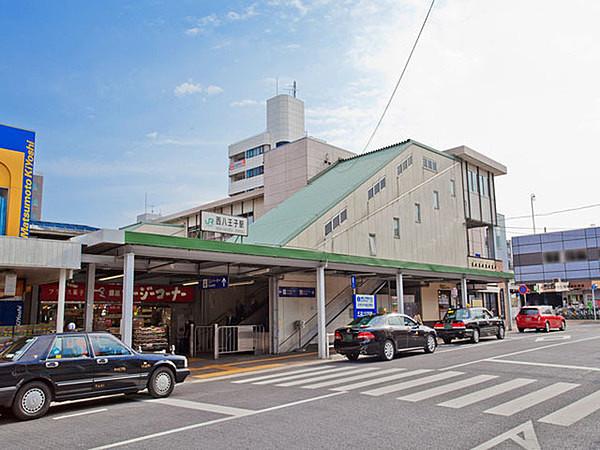 【周辺】西八王子駅(JR 中央本線)まで624m、西八王子駅(JR 中央本線)