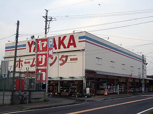【周辺】ヤサカ高幡店まで980m
