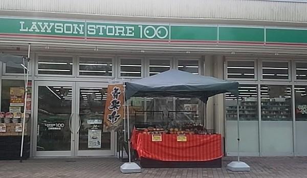 【周辺】ローソンストア100日野高幡台店まで988m