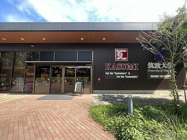 【周辺】カスミ 筑波大学店まで940m