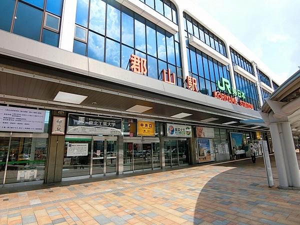 【周辺】郡山駅(JR 東北新幹線)まで940m