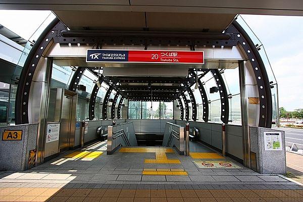 【周辺】つくば駅(首都圏新都市鉄道 つくばエクスプレス)まで1400m