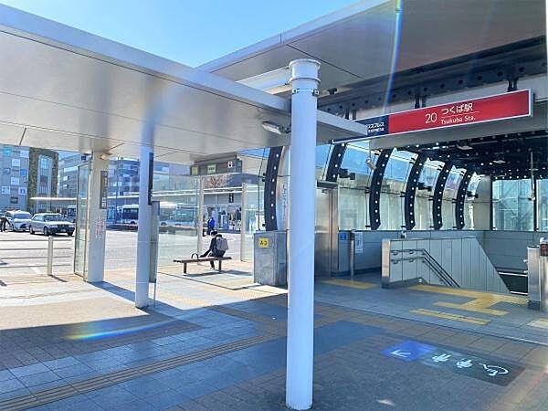 【周辺】つくば駅(首都圏新都市鉄道 つくばエクスプレス)まで1100m