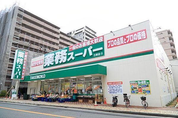 【周辺】業務スーパー上新庄店まで485m