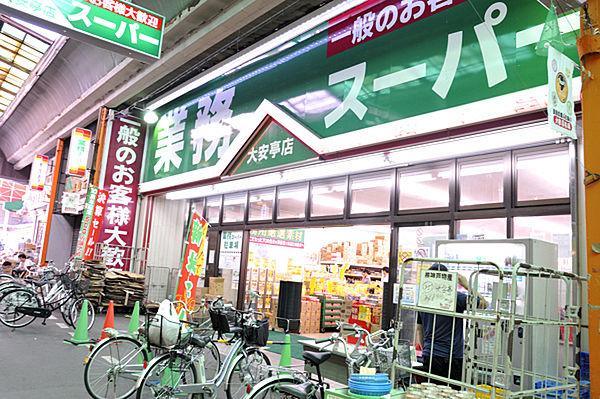 【周辺】業務スーパー大安亭店まで1201m
