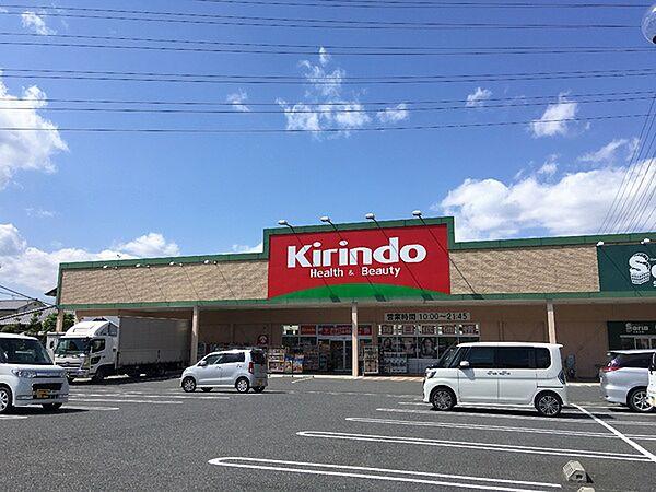 【周辺】キリン堂　高田神楽店まで559m