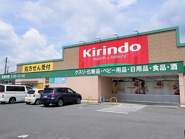 【周辺】キリン堂五條店まで327m