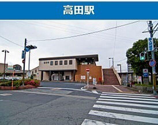 【周辺】高田駅(JR 桜井線)まで216m