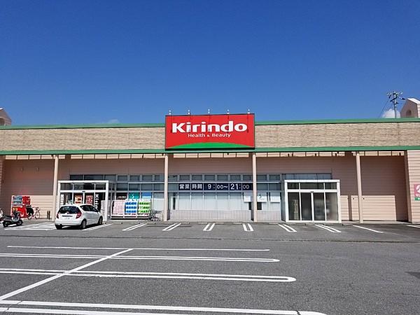 【周辺】キリン堂桜井店まで1156m