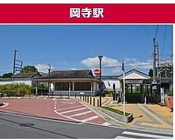 【周辺】岡寺駅(近鉄 吉野線)まで155m