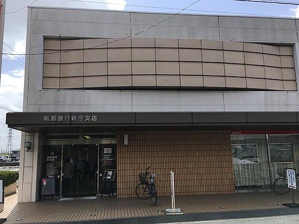 【周辺】南都銀行新庄店まで655m