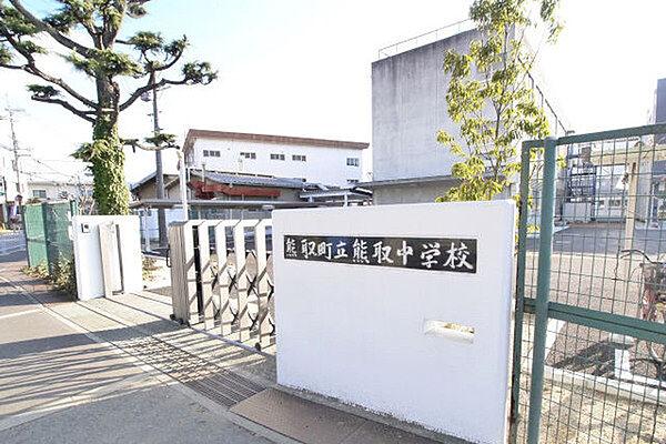 【周辺】熊取町立熊取中学校まで1870m