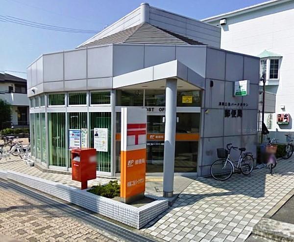 【周辺】貝塚二色パークタウン郵便局まで130m