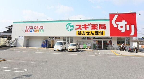【周辺】スギ薬局和泉和田店まで688m