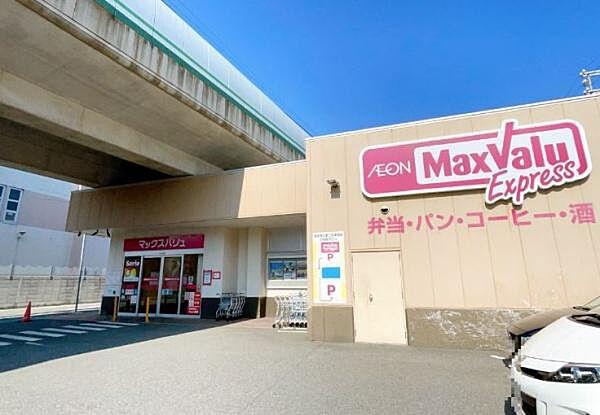 【周辺】Maxvaluエクスプレス魚崎店まで241m