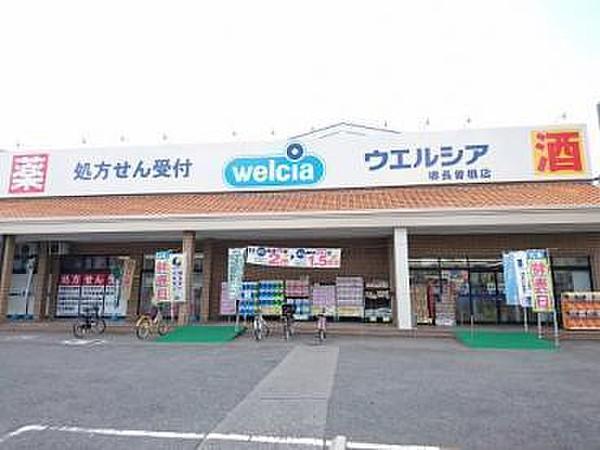 【周辺】ウエルシア堺新金岡店まで610m