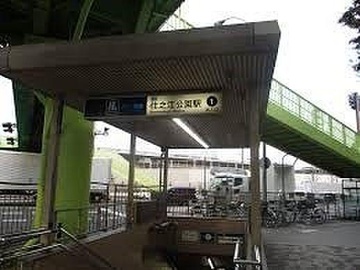 【周辺】住之江公園駅(Osaka　Metro 四つ橋線)まで880m
