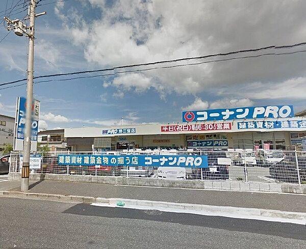 【周辺】コーナンPRO堺三宝店まで795m