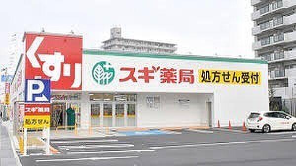 【周辺】スギ薬局堺福田店まで220m