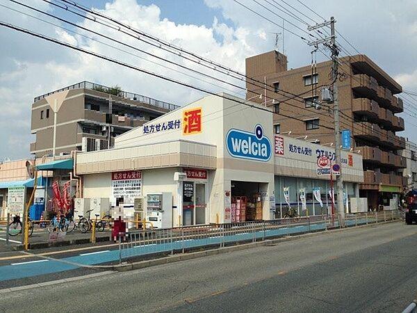【周辺】ウエルシア堺北花田店まで400m