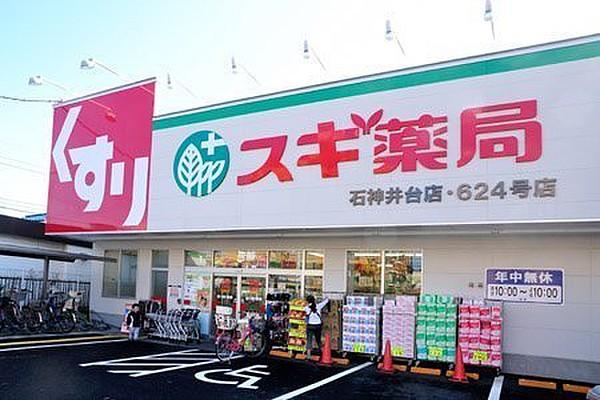 【周辺】スギ薬局堺福田店まで1198m