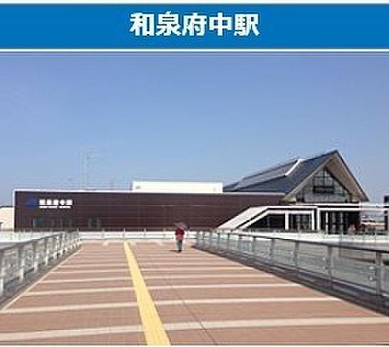 【周辺】和泉府中駅(JR 阪和線)まで428m