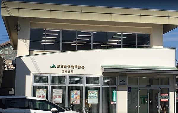 【周辺】JA堺市浜寺支所まで1044m